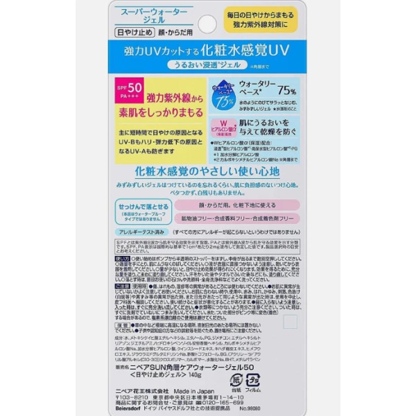 Nivea Sun Protector Solar Super Water Gel Spf 50 - Image 2
