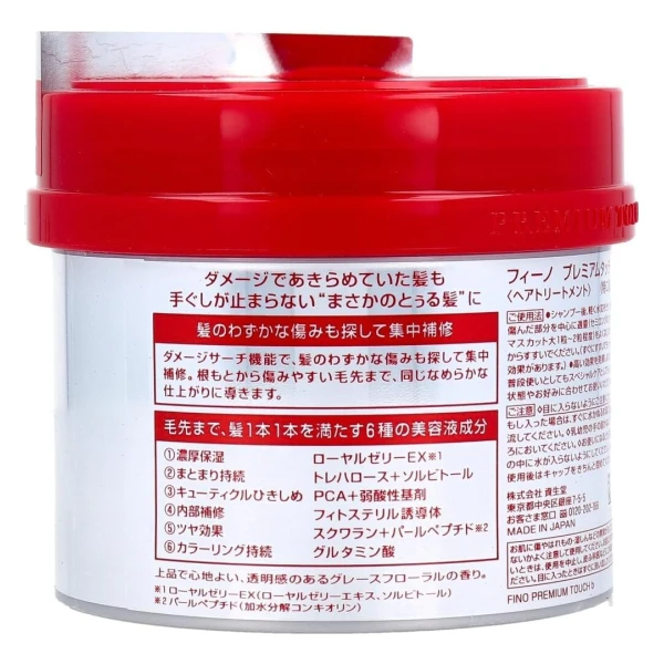 Fino Tratamiento De Mascarilla Capilar Premium Touch 239g - Image 2