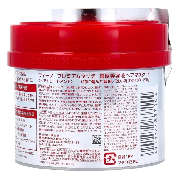 Fino Tratamiento De Mascarilla Capilar Premium Touch 239g - Image 3